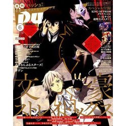 PASH (パッシュ) ! 2019年 06月号 [雑誌]