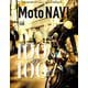 MOTO NAVI 2019年 06月号 [雑誌]