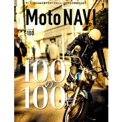 MOTO NAVI 2019年 06月号 [雑誌]