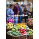 月刊 レジャー産業資料 2019年 05月号 [雑誌]