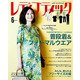レディブティック 2019年 06月号 [雑誌]