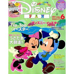 Disney FAN (ディズニーファン) 2019年 06月号 [雑誌]