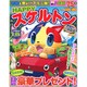HAPPYスケルトン 2019年 06月号 [雑誌]