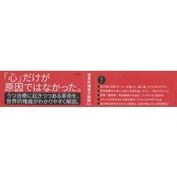 ヨドバシ Com うつ は炎症で起きる 単行本 通販 全品無料配達