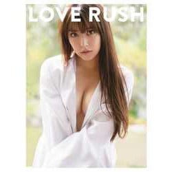 白間美瑠 ファースト写真集 LOVE RUSH [ムック・その他]