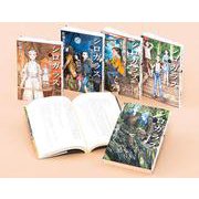 シロガラス(全5巻) [全集叢書]