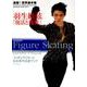Figure Skating Graphics [ムック・その他]