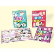 手で読む心でさわるやさしい点字 第2期 [全集叢書]
