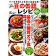 豆の缶詰レシピ [ムック・その他]