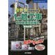 分野別問題解説集 1級管工事施工管理技術検定実地試験〈2019年度〉(スーパーテキストシリーズ) [単行本]