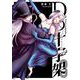 Dの十字架　３巻(LINEコミックス) [コミック]