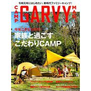 ガルヴィ 2019年 06月号 [雑誌]
