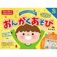 オールインワンまいぴあのはってはがしてかいてけせるおんがくあそび2 [ムック・その他]