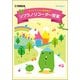 ヤマハデジタル音楽教材 ソプラノリコーダー授業 （DVD-ROM パッケージタイプ） [単行本]