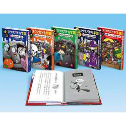怪談オウマガドキ学園 第6期 [新書]
