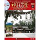 再刊行版 神社百景DVDコレクション 2019年 5/28号 [雑誌]