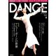 DANCE MAGAZINE (ダンスマガジン) 2019年 06月号 [雑誌]