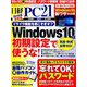 日経 PC 21 (ピーシーニジュウイチ) 2019年 06月号 [雑誌]