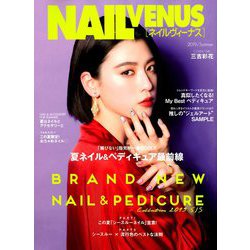 NAIL VENUS (ネイルヴィーナス) 2019年 06月号 [雑誌]