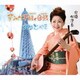 京極加津恵／すみだ半被ィ音頭/哀愁とやま