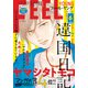 FEEL YOUNG (フィールヤング) 2019年 06月号 [雑誌]