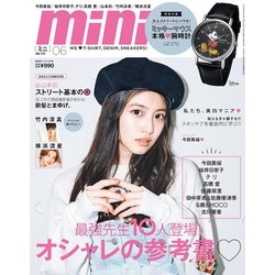 mini (ミニ) 2019年 06月号 [雑誌]
