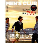 MEN's CLUB 2019年 06月号 [雑誌]