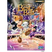 Pソロ ディズニーベスト・オブ・ベスト 創刊350号記念盤 [ムック・その他]