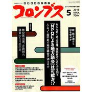 月刊コロンブス 2019年 05月号 [雑誌]