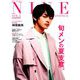 NINE CONTINUE 2019年 06月号 [雑誌]