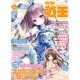 電撃萌王 2019年 06月号 [雑誌]