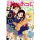 コミック電撃だいおうじ 2019年 06月号 [雑誌]