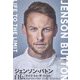 ジェンソン・バトン自伝―ライフ・トゥ・ザ・リミット [単行本]