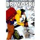 ＢＲＡＶＯＳＫＩ　２０２０（１） [ムックその他]