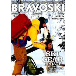ＢＲＡＶＯＳＫＩ　２０２０（１） [ムックその他]