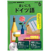 NHKラジオまいにちドイツ語 2019 6（NHK CD） [磁性媒体など]