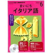 NHKラジオまいにちイタリア語 2019 6（NHK CD） [磁性媒体など]