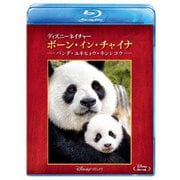 ディズニーネイチャー/ボーン・イン・チャイナ -パンダ・ユキヒョウ・キンシコウ-