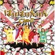 Chu-Z／ばりばりんりん