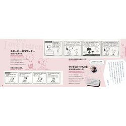スヌーピーミュージアム 図録5冊セット スヌーピーミュージアム 図録5冊セット PEANUTS - スヌーピー