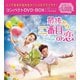 最後から二番目の恋 beautiful days コンパクトDVD-BOX<スペシャルプライス版> [DVD]