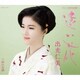 出光仁美／遠い花