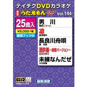 DVDカラオケ うたえもん W