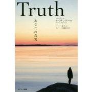 Truth-あなたの真実 [単行本]