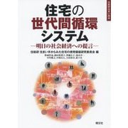 経済・産業・労働