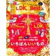 LDK the Best '19-20 [ムックその他]