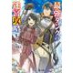 最強タンクの迷宮攻略〈1〉(ヒーロー文庫) [文庫]