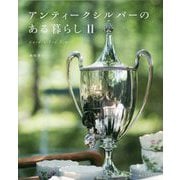アンティークシルバーのある暮らし II-Garden Tea Time [単行本]