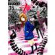 ギフト± （16）（ニチブンコミックス） [コミック]
