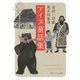 アイヌ童話集(角川ソフィア文庫) [文庫]